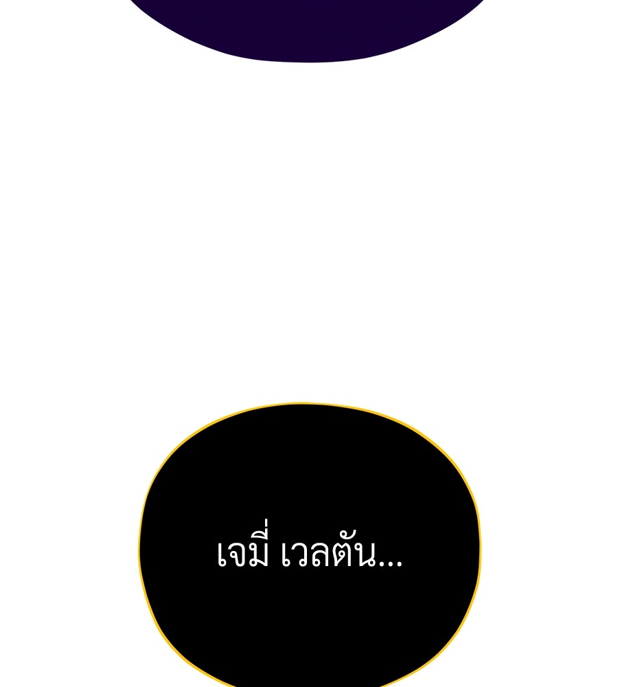 จอมเวทเกิดใหม่ในรอบ 66666 ปี - หน้า 44