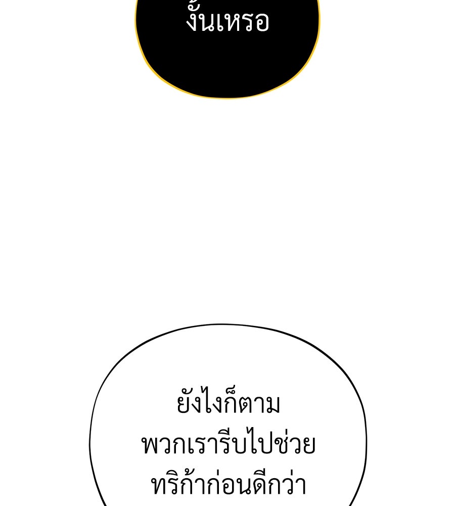 จอมเวทเกิดใหม่ในรอบ 66666 ปี - หน้า 46