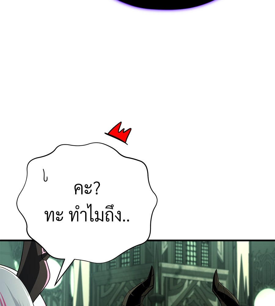 จอมเวทเกิดใหม่ในรอบ 66666 ปี - หน้า 5