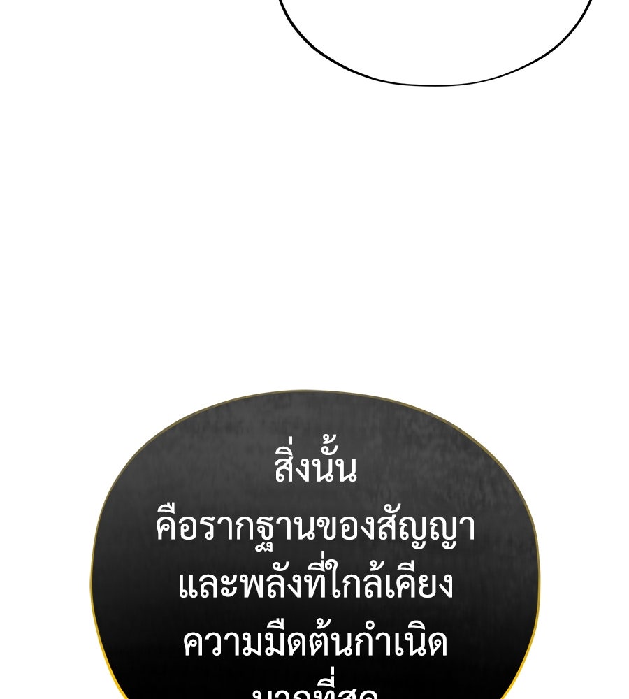 จอมเวทเกิดใหม่ในรอบ 66666 ปี - หน้า 69