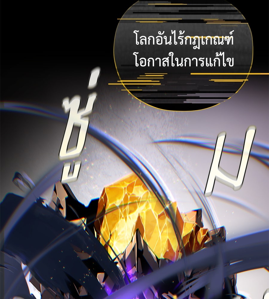จอมเวทเกิดใหม่ในรอบ 66666 ปี - หน้า 74