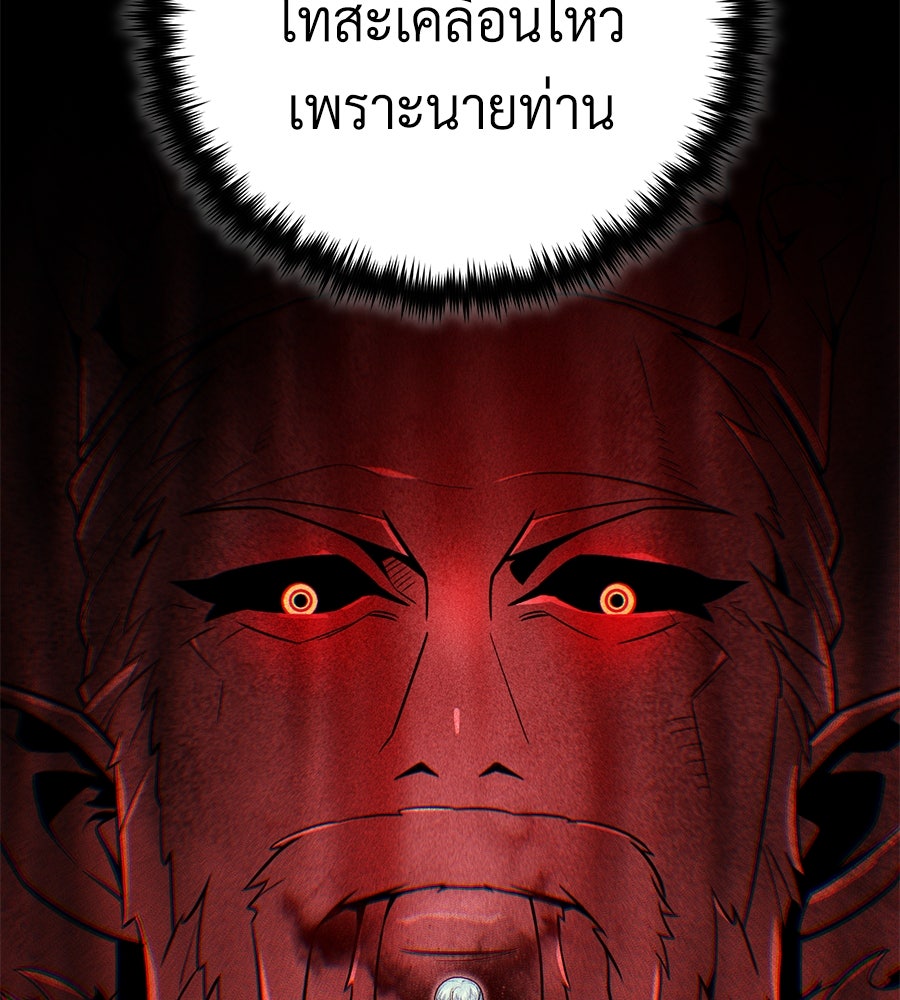 จอมเวทเกิดใหม่ในรอบ 66666 ปี - หน้า 8
