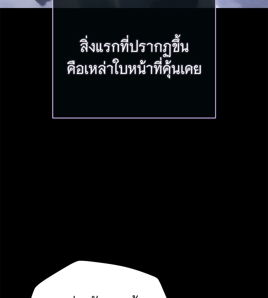 จอมเวทเกิดใหม่ในรอบ 66666 ปี - หน้า 98