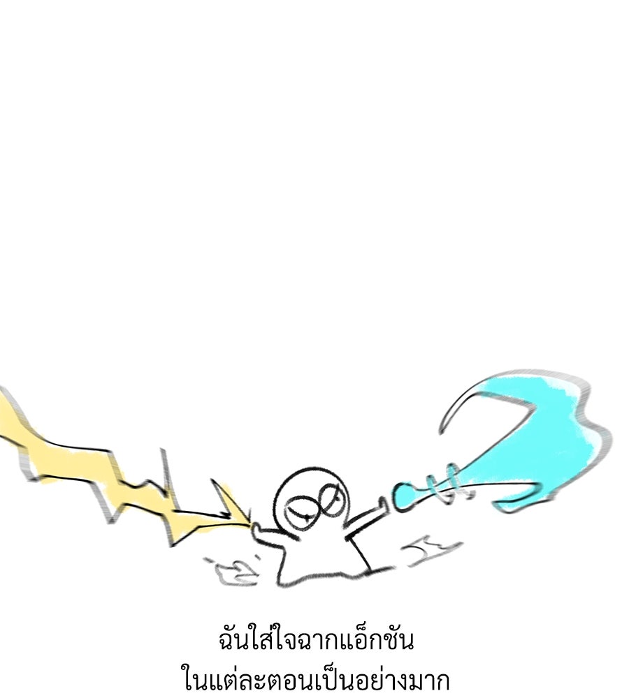 จอมเวทเกิดใหม่ในรอบ 66666 ปี - หน้า 16