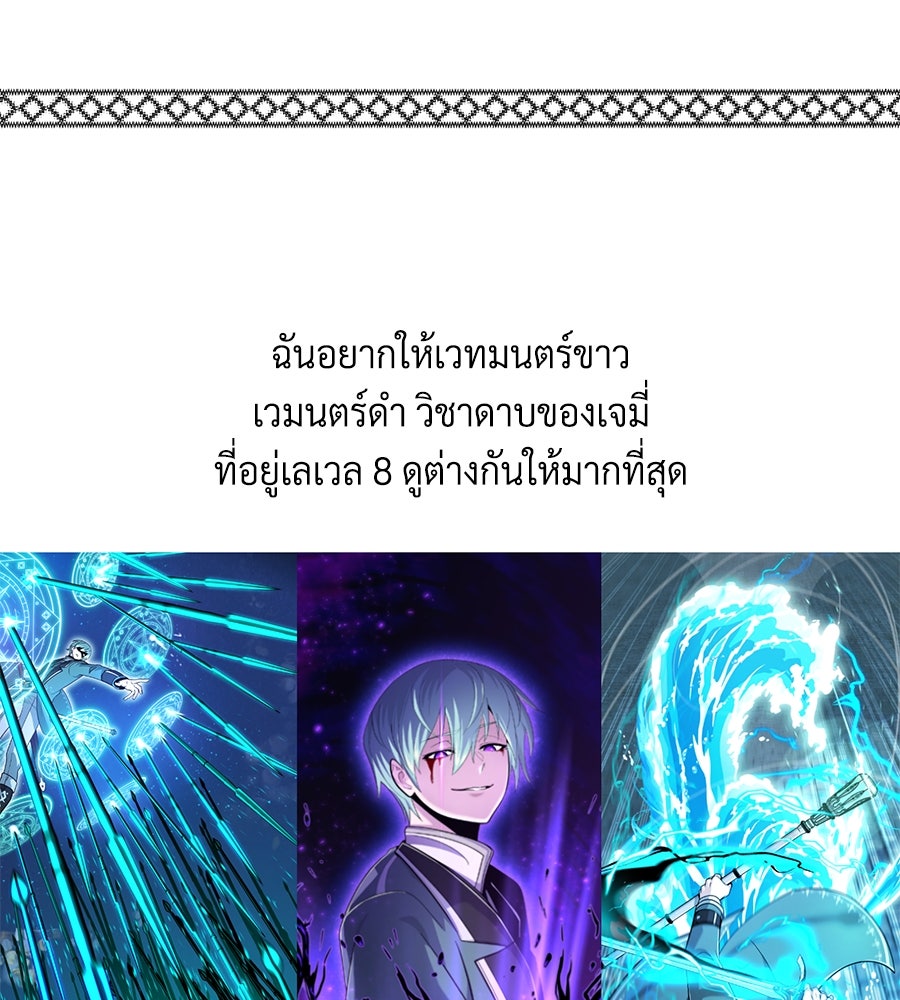 จอมเวทเกิดใหม่ในรอบ 66666 ปี - หน้า 17