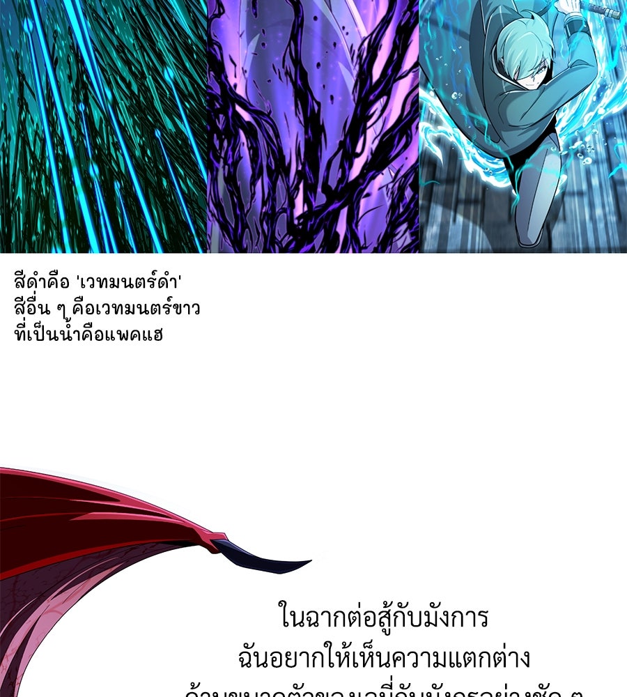จอมเวทเกิดใหม่ในรอบ 66666 ปี - หน้า 18