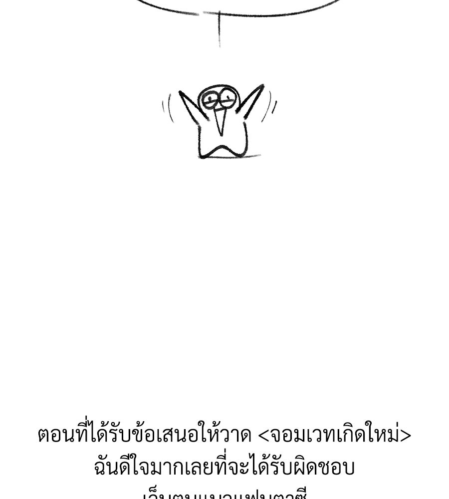 จอมเวทเกิดใหม่ในรอบ 66666 ปี - หน้า 3