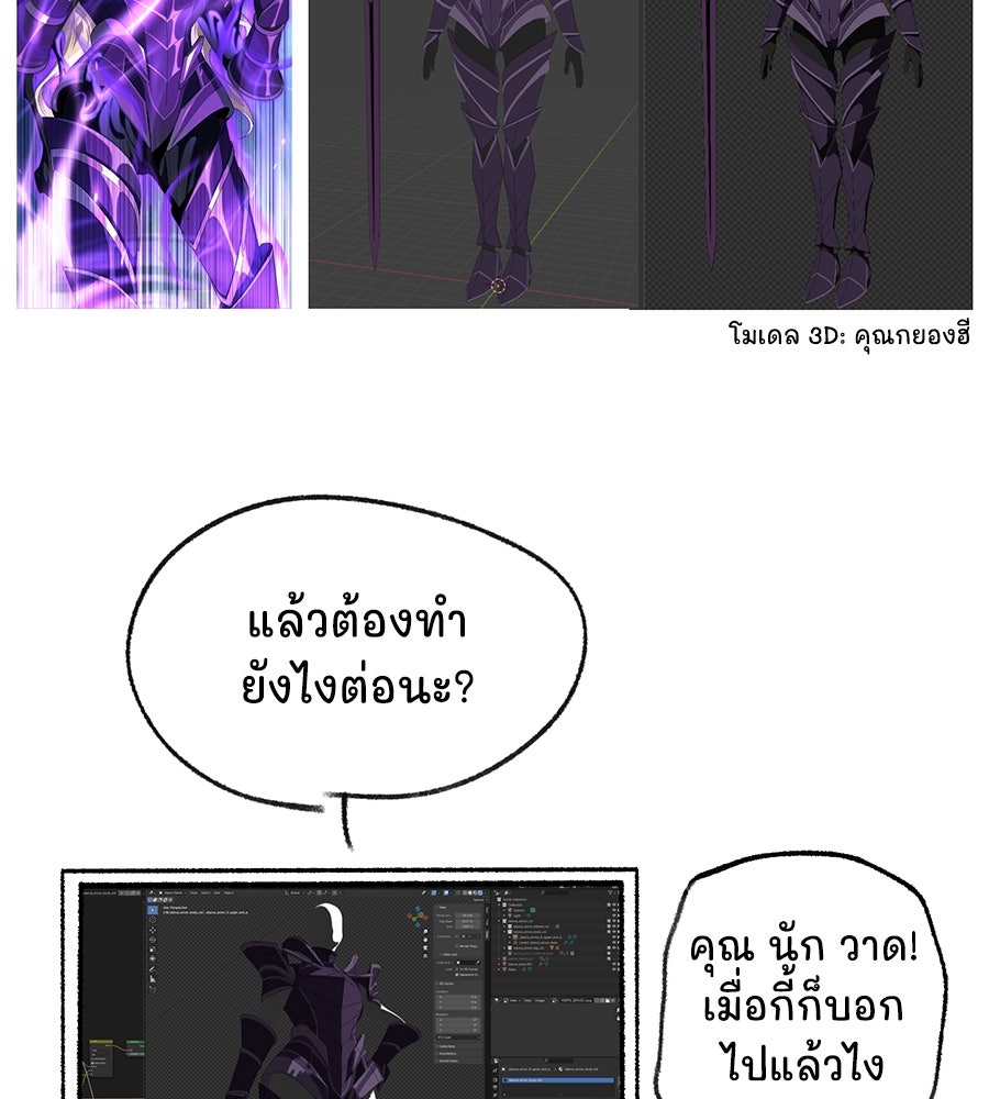 จอมเวทเกิดใหม่ในรอบ 66666 ปี - หน้า 33