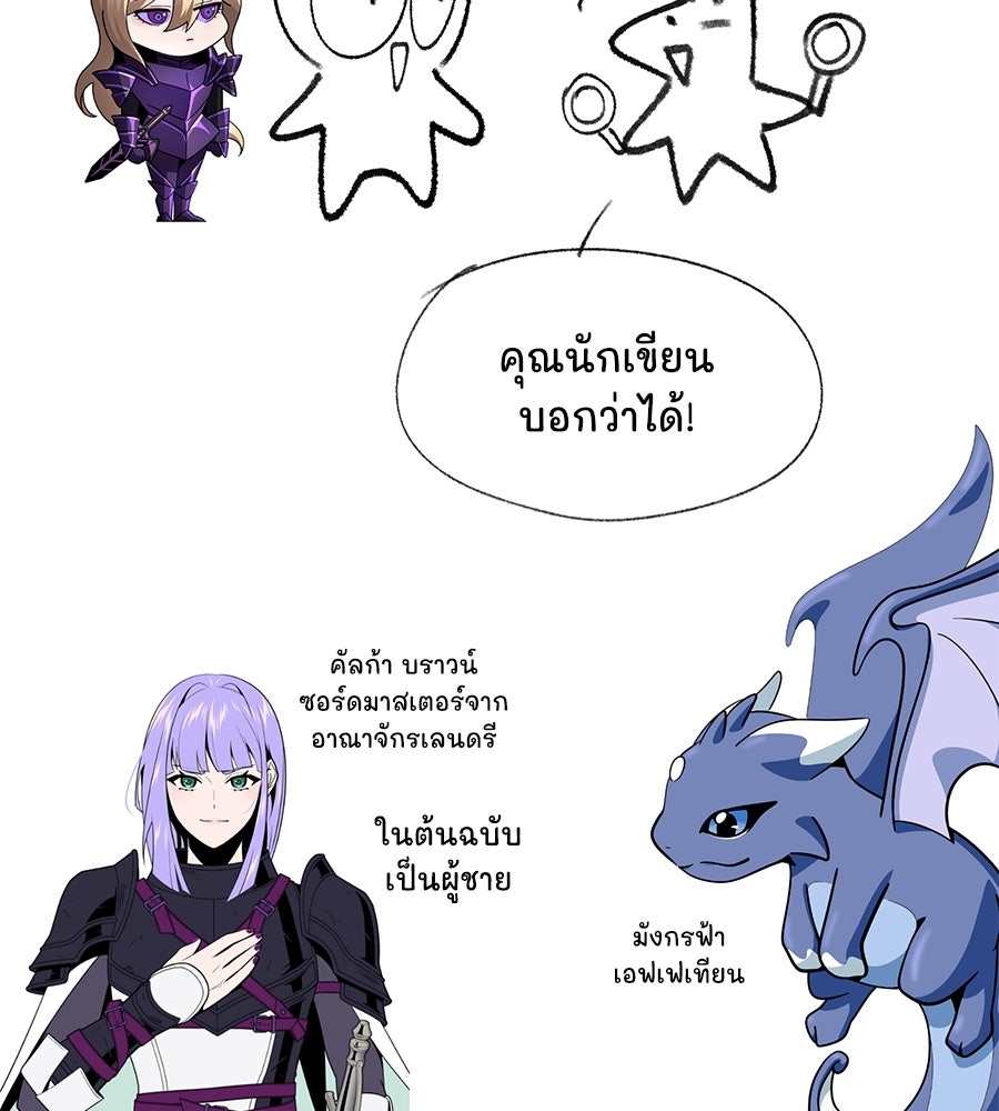 จอมเวทเกิดใหม่ในรอบ 66666 ปี - หน้า 40