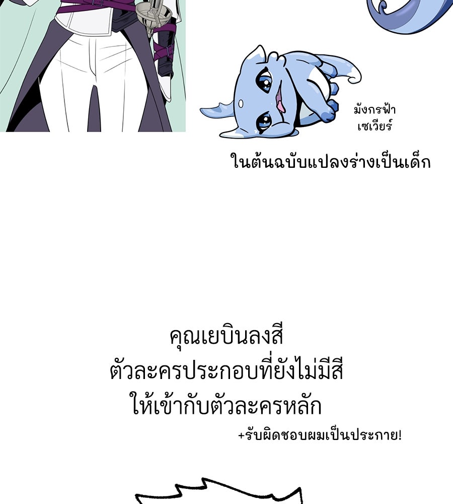 จอมเวทเกิดใหม่ในรอบ 66666 ปี - หน้า 41