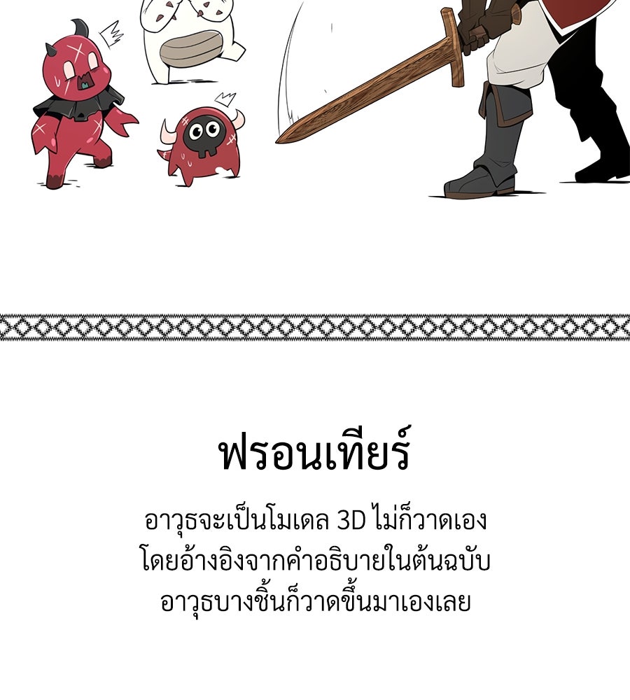 จอมเวทเกิดใหม่ในรอบ 66666 ปี - หน้า 43