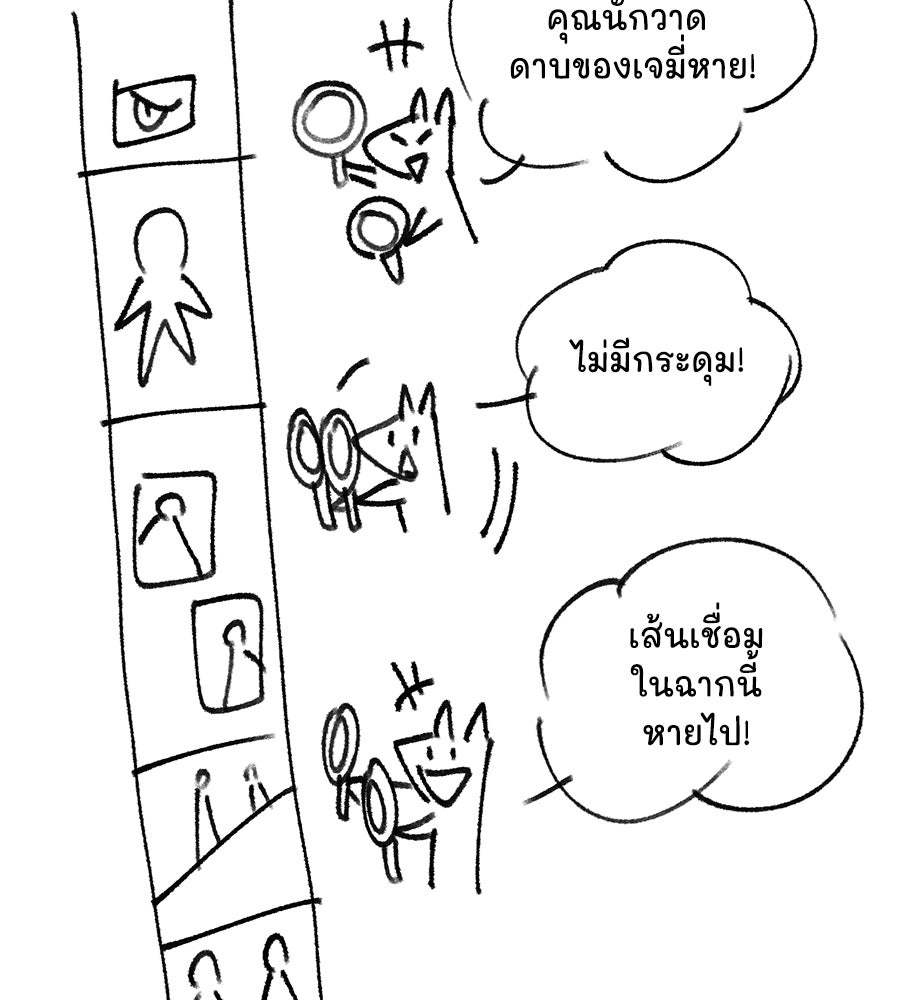 จอมเวทเกิดใหม่ในรอบ 66666 ปี - หน้า 60