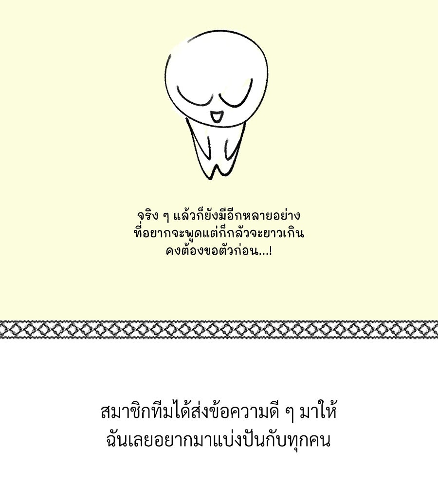 จอมเวทเกิดใหม่ในรอบ 66666 ปี - หน้า 62