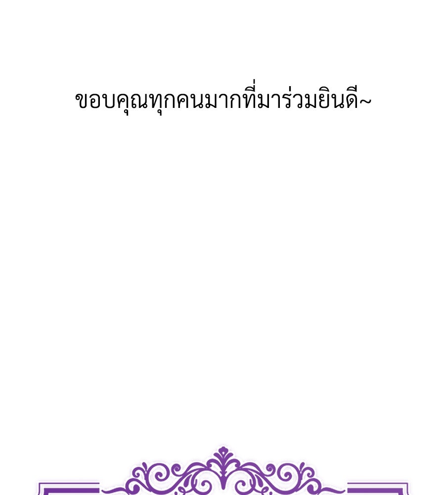 จอมเวทเกิดใหม่ในรอบ 66666 ปี - หน้า 71