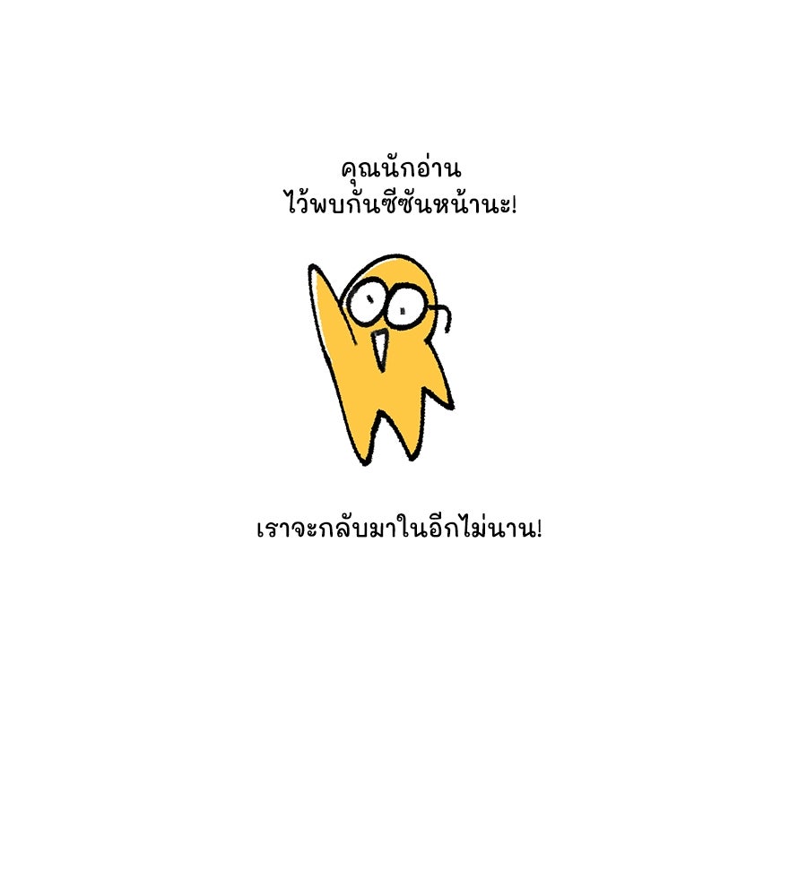 จอมเวทเกิดใหม่ในรอบ 66666 ปี - หน้า 89