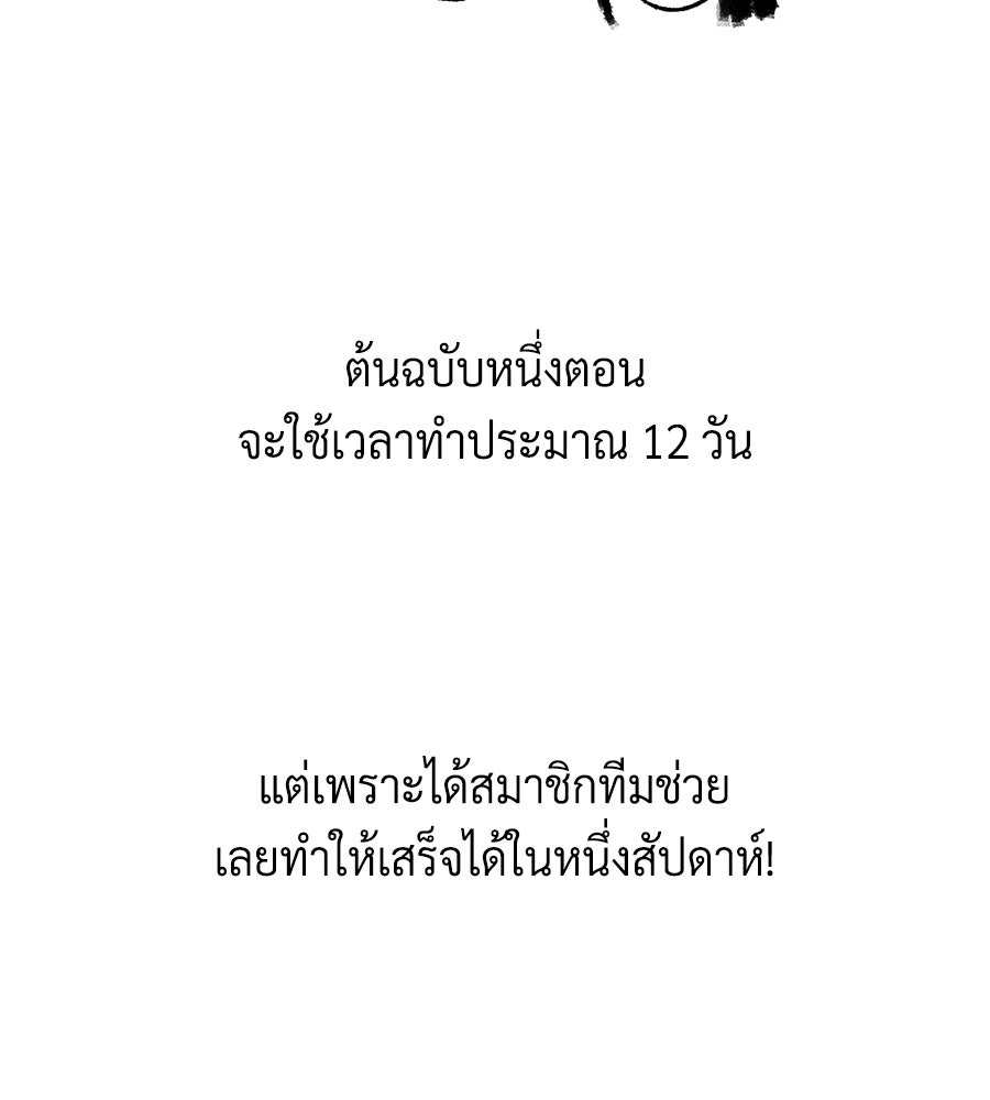 จอมเวทเกิดใหม่ในรอบ 66666 ปี - หน้า 9