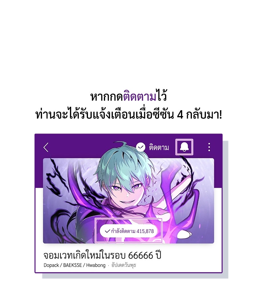 จอมเวทเกิดใหม่ในรอบ 66666 ปี - หน้า 90