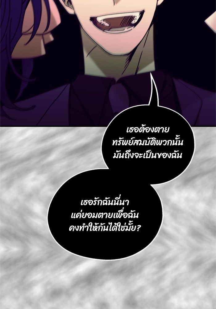 ครอบครัวสามีเห็นทีจะคลั่งรัก - หน้า 3