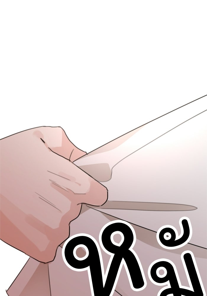 ครอบครัวสามีเห็นทีจะคลั่งรัก - หน้า 39