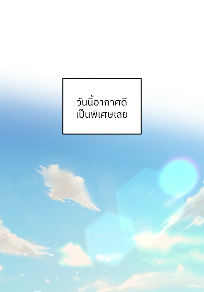 ครอบครัวสามีเห็นทีจะคลั่งรัก - หน้า 1
