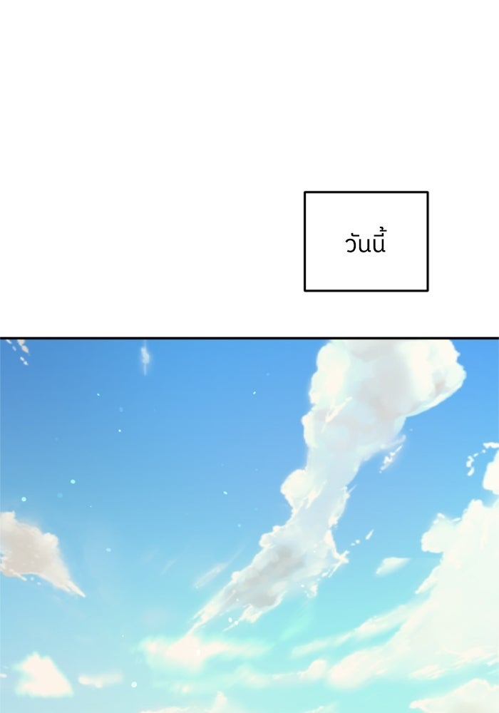 ครอบครัวสามีเห็นทีจะคลั่งรัก - หน้า 110