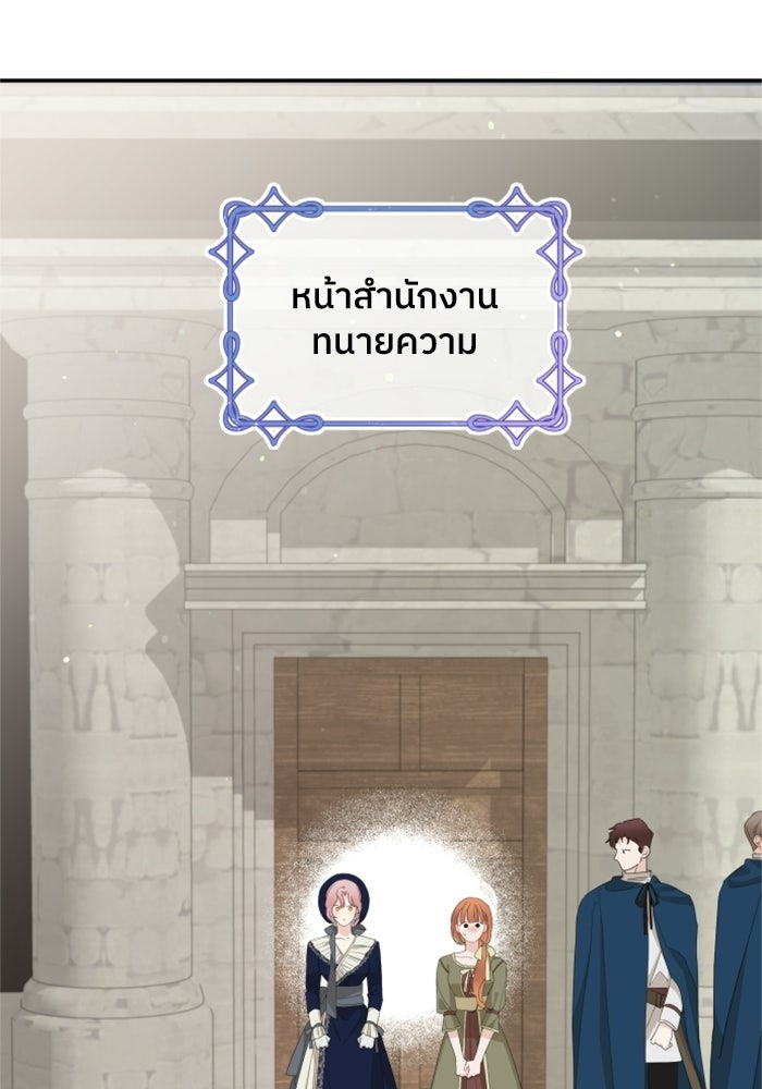 ครอบครัวสามีเห็นทีจะคลั่งรัก - หน้า 19