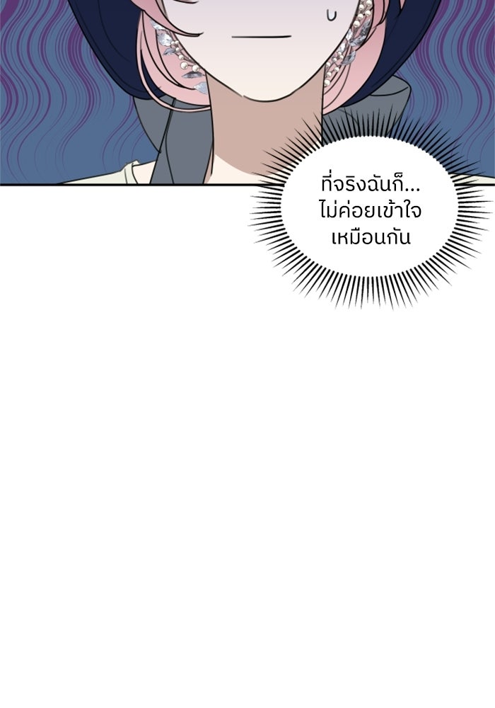 ครอบครัวสามีเห็นทีจะคลั่งรัก - หน้า 22