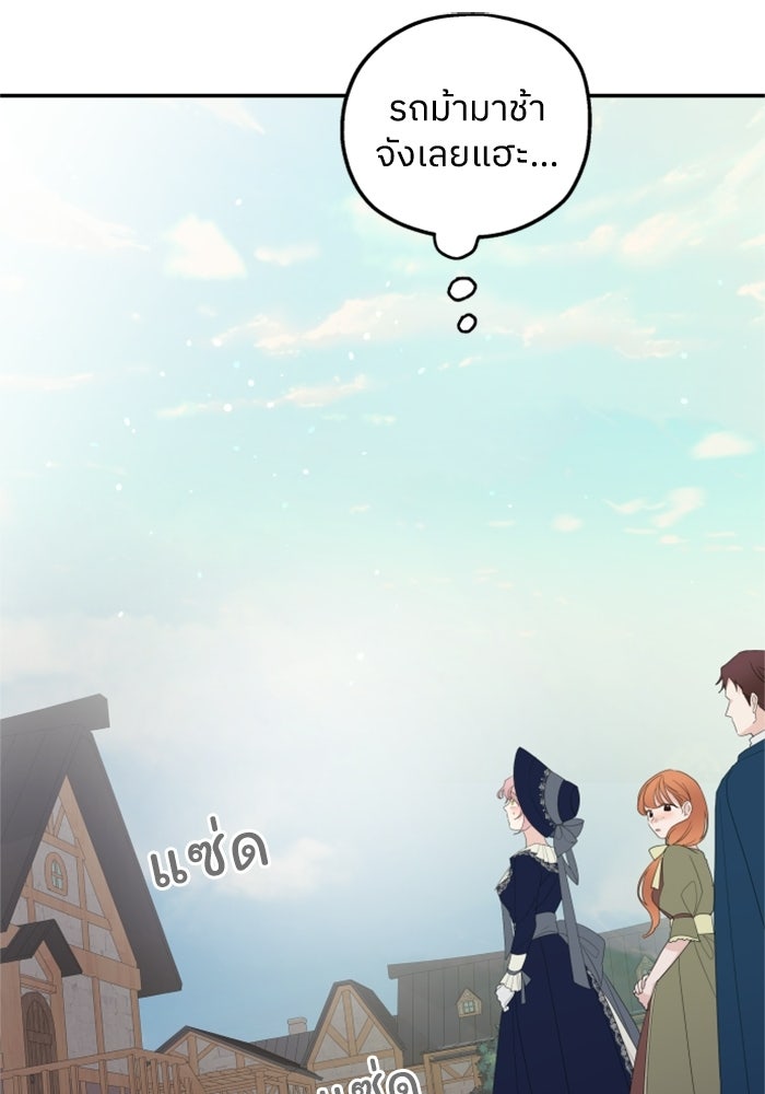 ครอบครัวสามีเห็นทีจะคลั่งรัก - หน้า 32