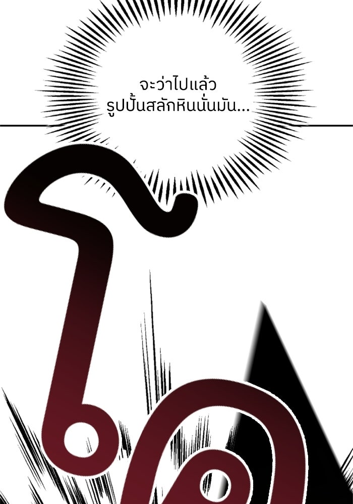 ครอบครัวสามีเห็นทีจะคลั่งรัก - หน้า 38