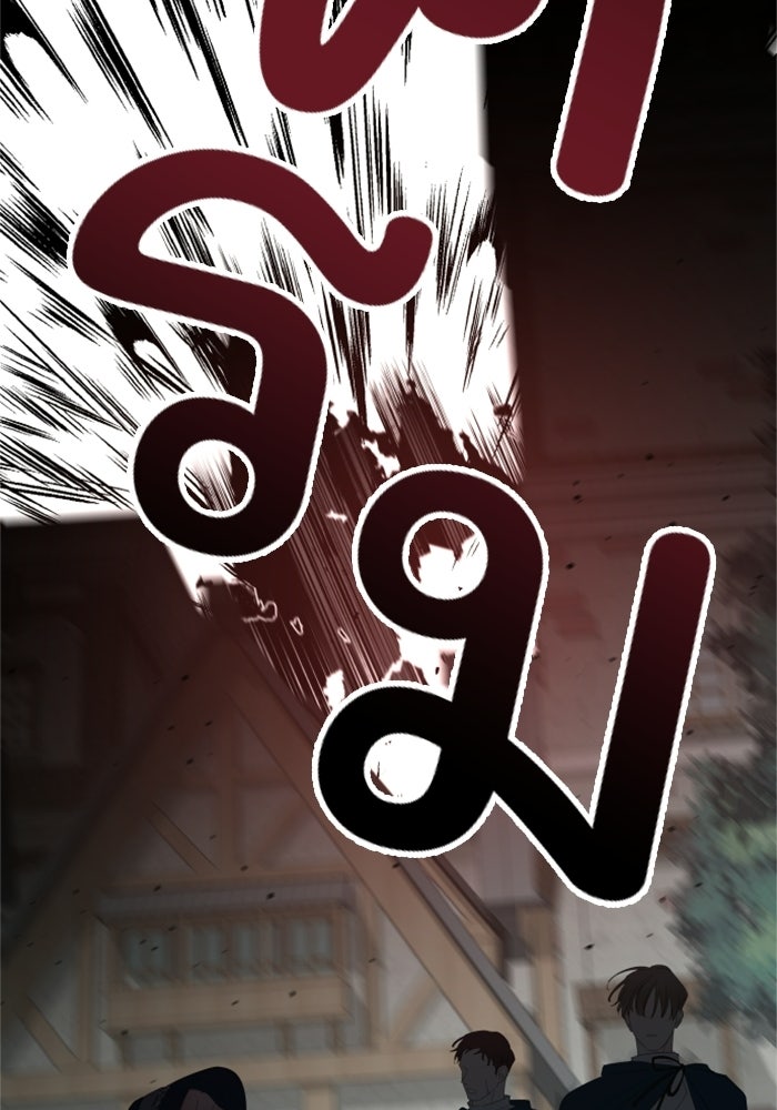 ครอบครัวสามีเห็นทีจะคลั่งรัก - หน้า 39