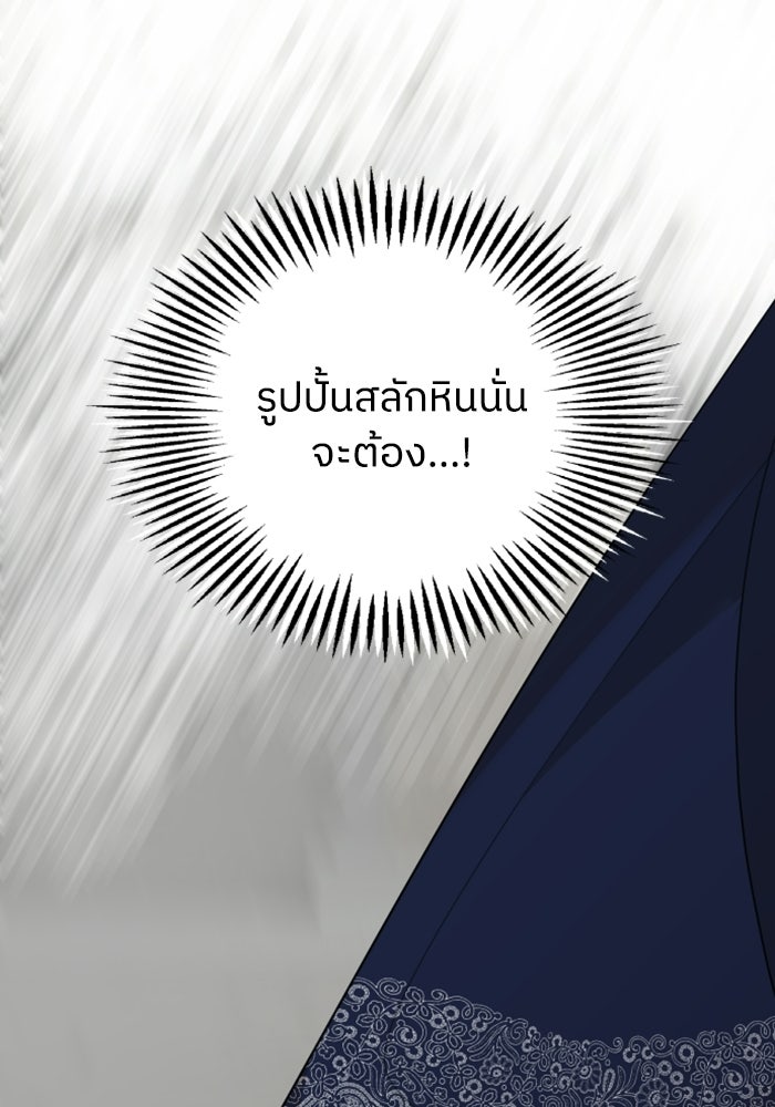 ครอบครัวสามีเห็นทีจะคลั่งรัก - หน้า 44