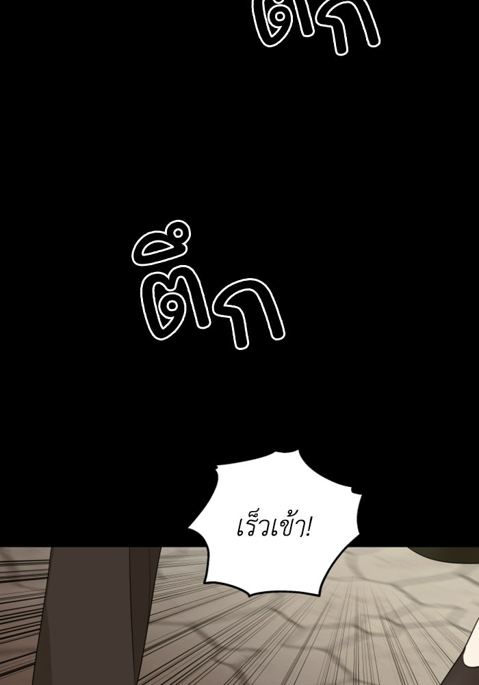 ครอบครัวสามีเห็นทีจะคลั่งรัก - หน้า 47