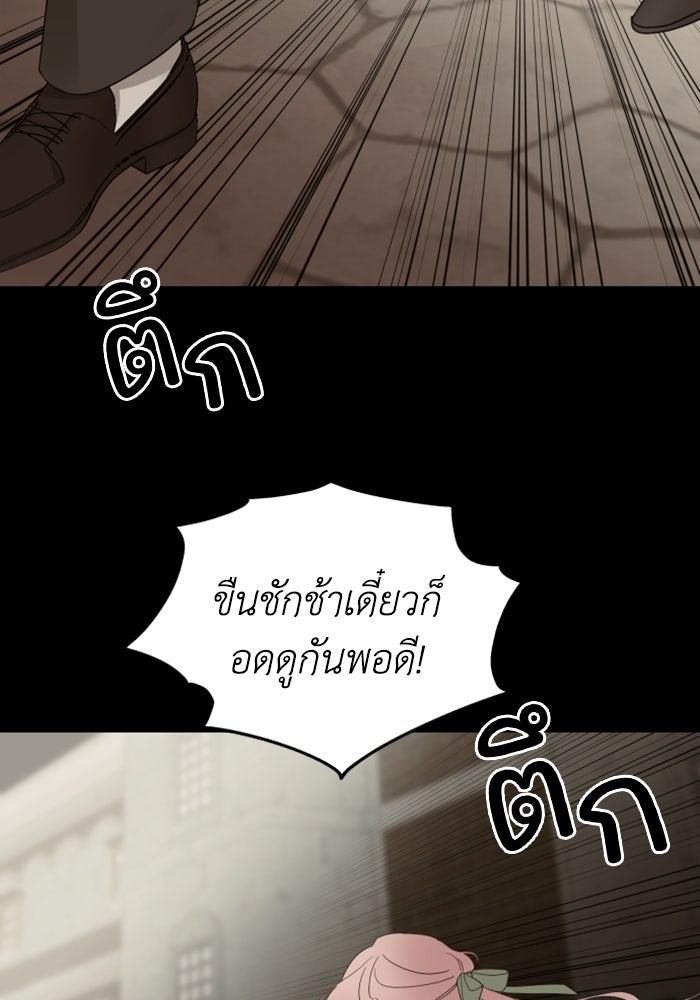 ครอบครัวสามีเห็นทีจะคลั่งรัก - หน้า 48