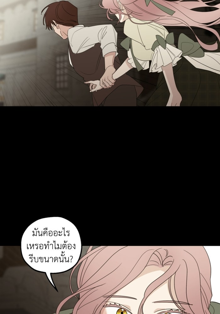 ครอบครัวสามีเห็นทีจะคลั่งรัก - หน้า 49