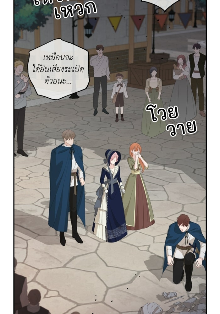 ครอบครัวสามีเห็นทีจะคลั่งรัก - หน้า 63