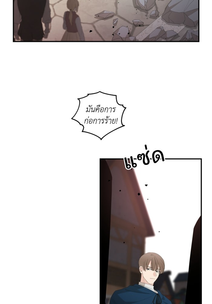 ครอบครัวสามีเห็นทีจะคลั่งรัก - หน้า 64