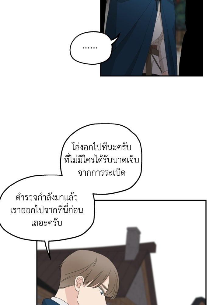 ครอบครัวสามีเห็นทีจะคลั่งรัก - หน้า 65