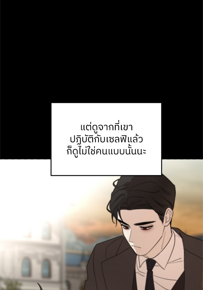 ครอบครัวสามีเห็นทีจะคลั่งรัก - หน้า 116