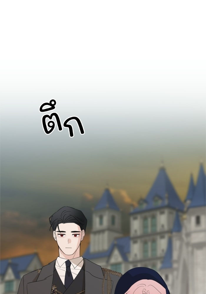 ครอบครัวสามีเห็นทีจะคลั่งรัก - หน้า 84