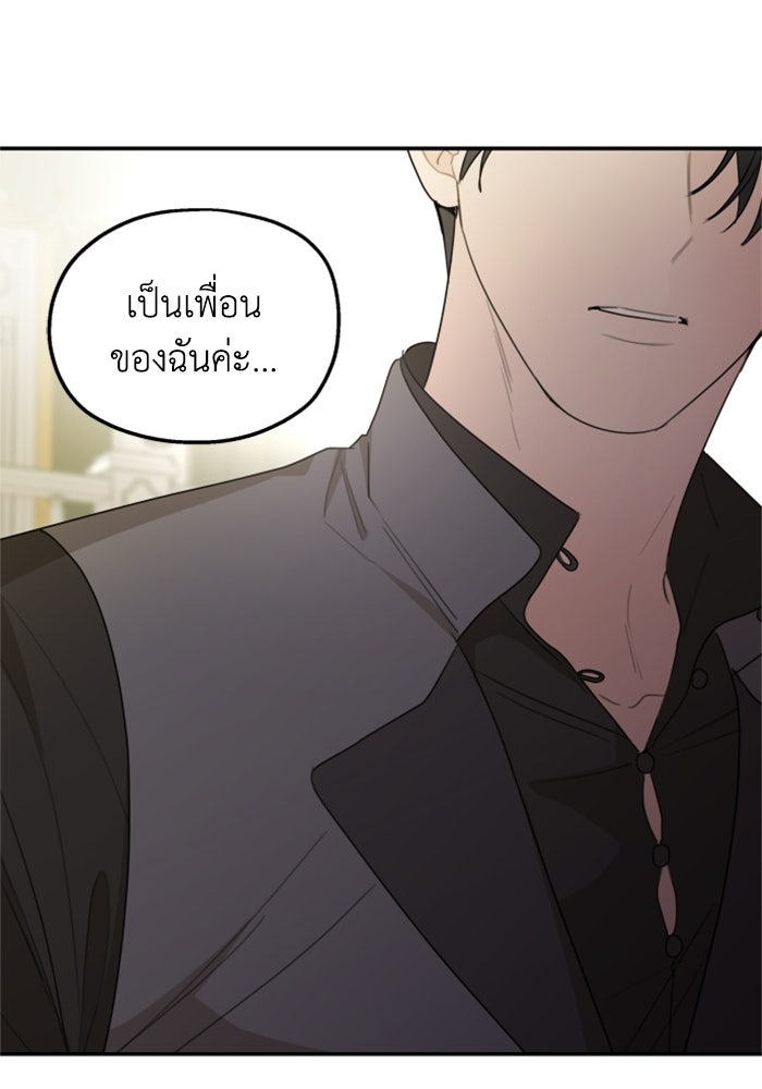 ครอบครัวสามีเห็นทีจะคลั่งรัก - หน้า 46