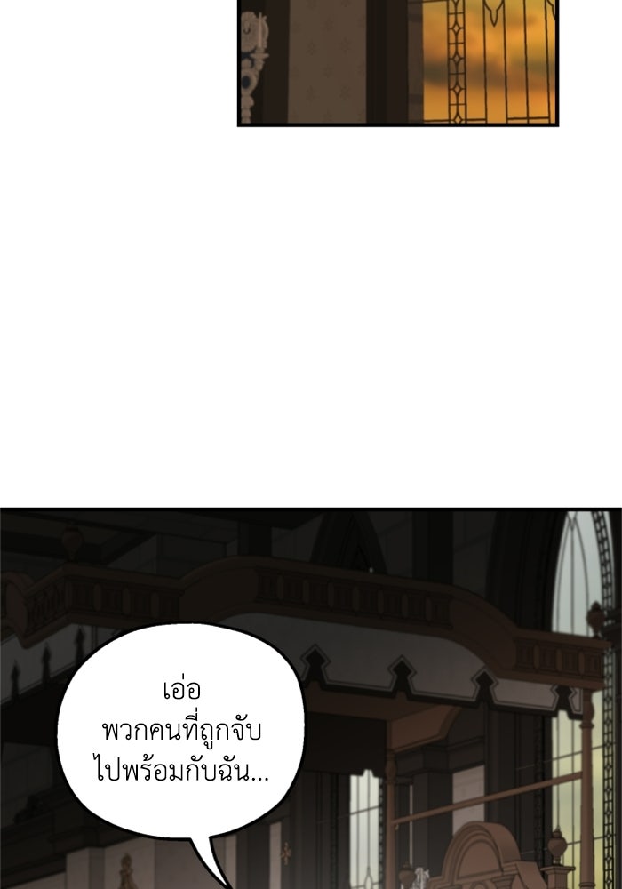 ครอบครัวสามีเห็นทีจะคลั่งรัก - หน้า 33