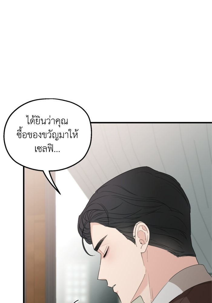 ครอบครัวสามีเห็นทีจะคลั่งรัก - หน้า 32