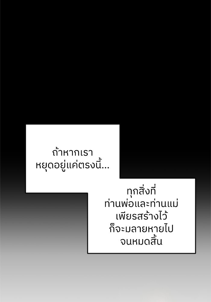 ครอบครัวสามีเห็นทีจะคลั่งรัก - หน้า 5