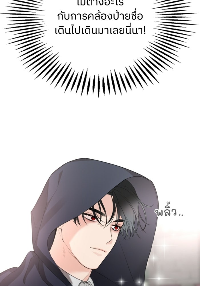 ครอบครัวสามีเห็นทีจะคลั่งรัก - หน้า 69