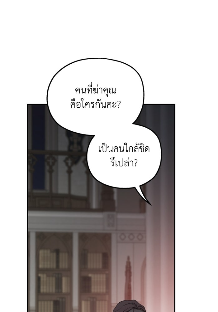 ครอบครัวสามีเห็นทีจะคลั่งรัก - หน้า 110