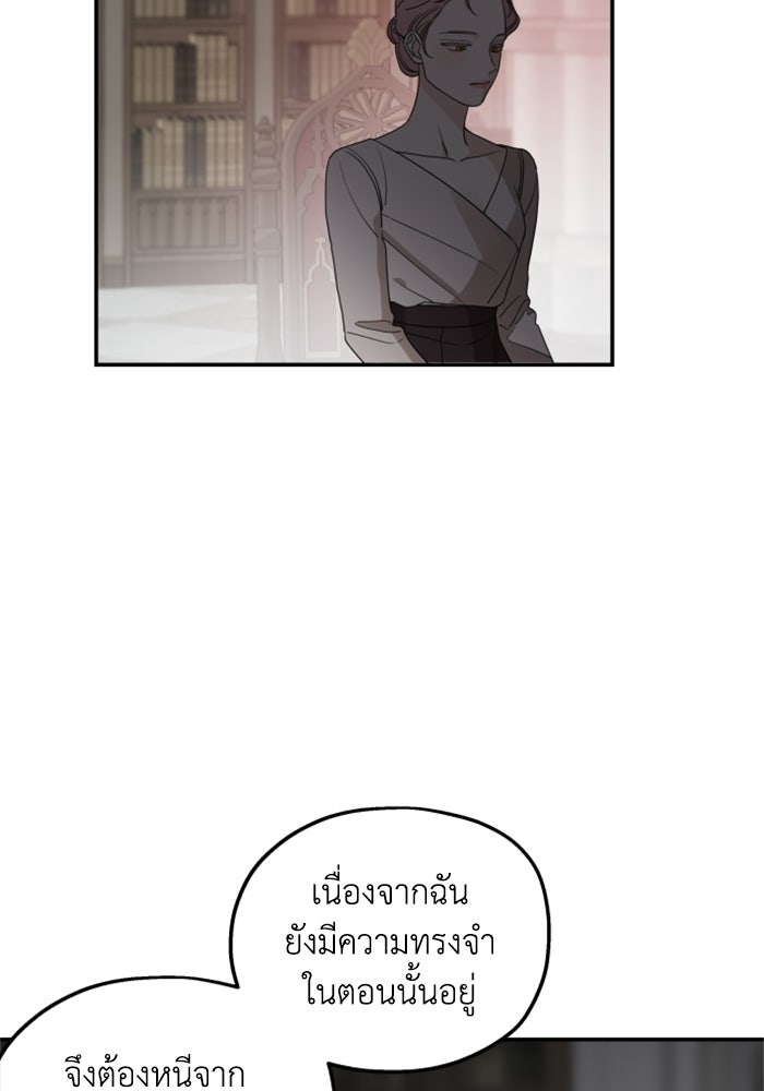 ครอบครัวสามีเห็นทีจะคลั่งรัก - หน้า 111
