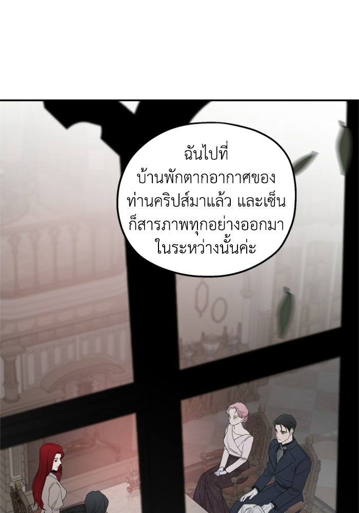 ครอบครัวสามีเห็นทีจะคลั่งรัก - หน้า 2