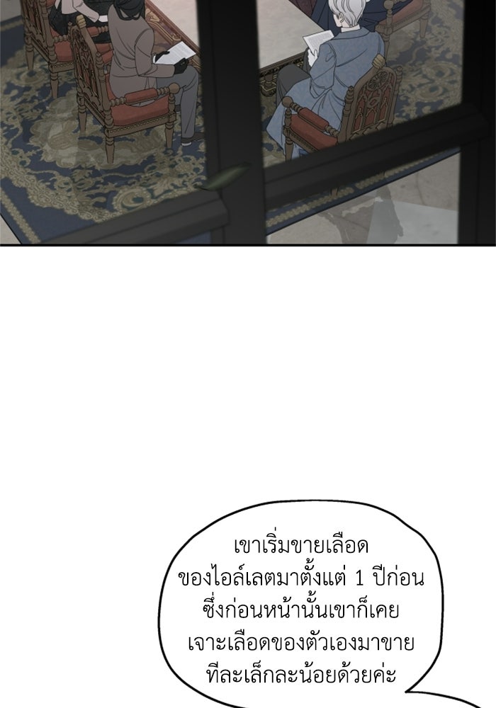ครอบครัวสามีเห็นทีจะคลั่งรัก - หน้า 3