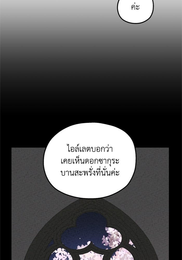 ครอบครัวสามีเห็นทีจะคลั่งรัก - หน้า 32