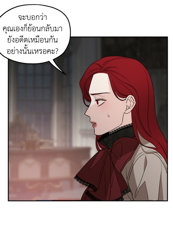 ครอบครัวสามีเห็นทีจะคลั่งรัก - หน้า 68